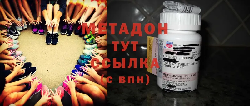 Метадон methadone  Любань 